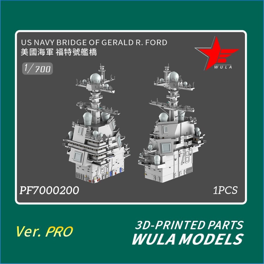 WULA 모델 PF7000200 1/700 미국 해군  - 3D Printing Simulator 리뷰 및 가격
