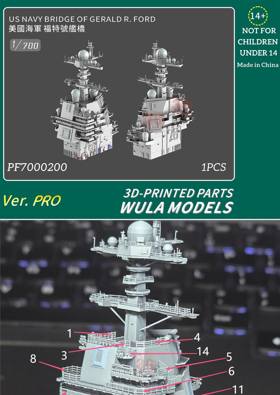 WULA 모델 PF7000200 1/700 미국 해군  - 3D Printing Simulator 리뷰 및 가격