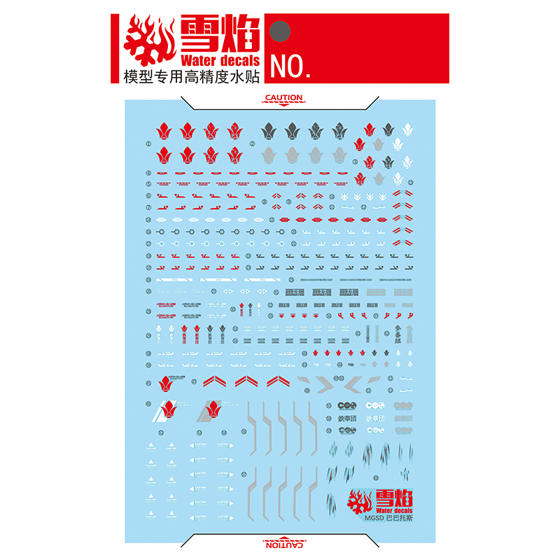 모델 데칼 워터 슬라이드 데칼 도구 MGSD Barba - 3D Printing Gundam 리뷰 및 가격