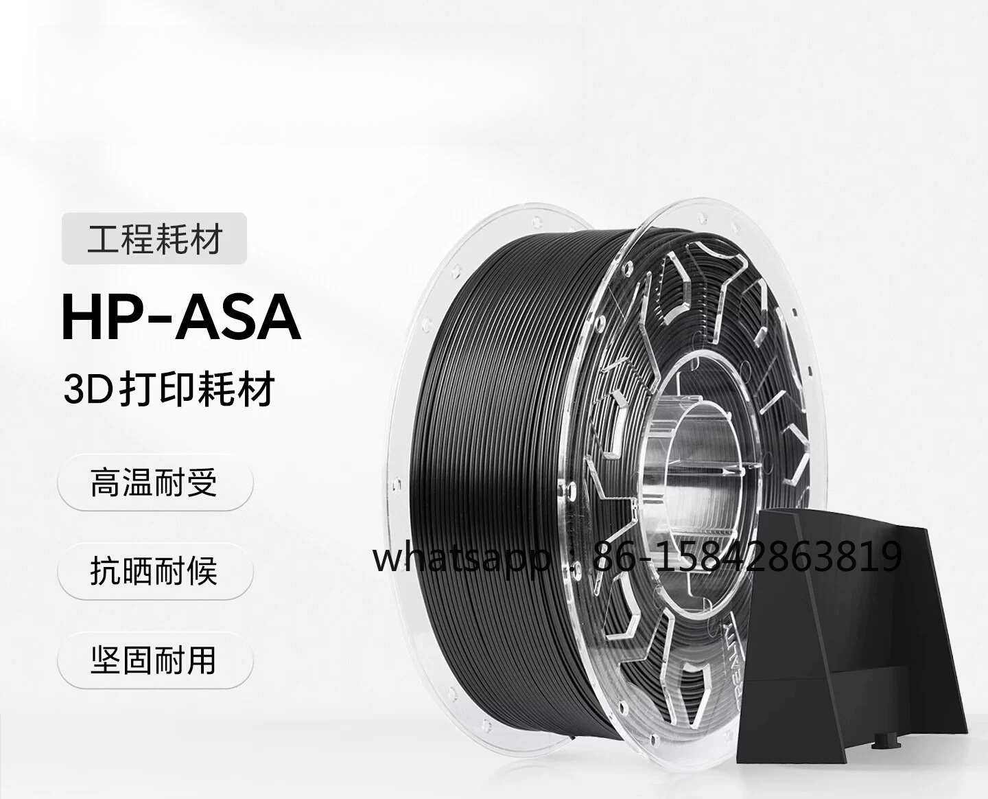 HP-ASA 3D 필라멘트, 엔지니어링 등급, 고온 및 - Asa Filament Outdoor 리뷰 및 가격