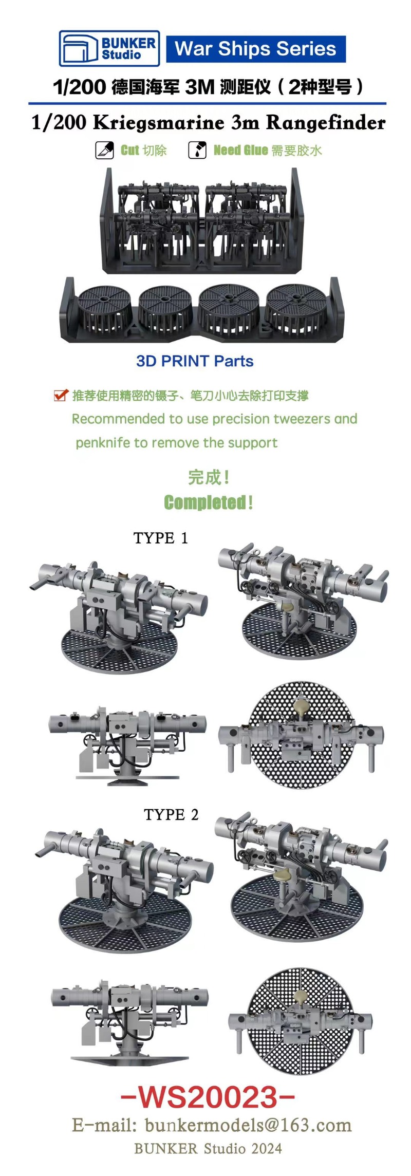 BUNKER Studio WS20023 1/200 Kr - 3D Printing Simulator 리뷰 및 가격